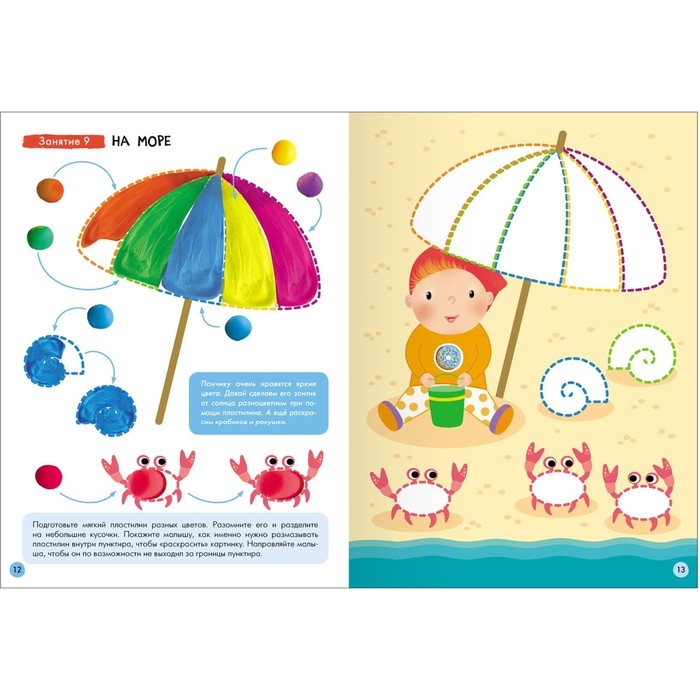 Школа Семи Гномов. Базовый курс. Комплект 2+. Денисова Д. Школа Семи Гномов. Базовый курс. Комплект 2+. Денисова Д.