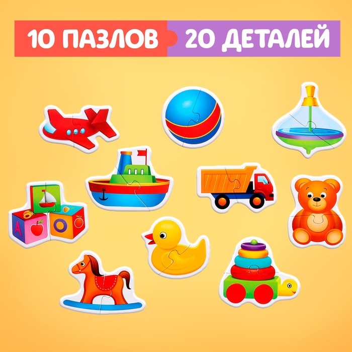 Макси-пазлы в металлической коробке &laquo;Мои игрушки&raquo;, 10 пазлов, 20 деталей