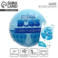 Воздушный шар фольгированный 18" &laquo;Мини-босс&raquo; круг, с подложкой