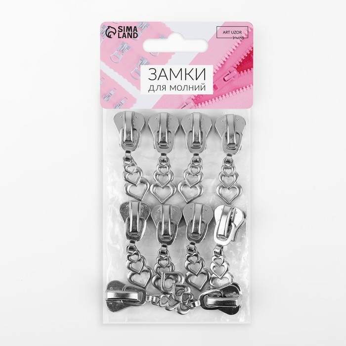 Бегунок автоматический для молнии «Трактор», №8, декоративный «Сердца», 10 шт, цвет никель Бегунок автоматический для молнии «Трактор», №8, декоративный «Сердца», 10 шт, цвет никель