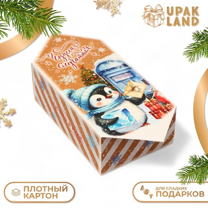 Новый год. Подарочная коробка - конфета новогодняя складная &laquo;Чудеса случаются&raquo;, 18 х 28 х 10 см.