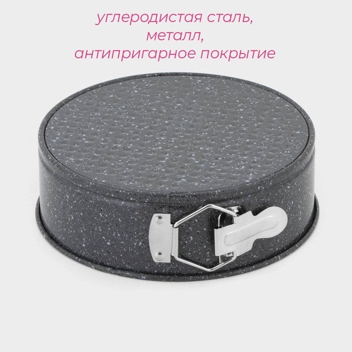 Форма Доляна для выпечки &laquo;Элин Мрамор&raquo;, 20&times;6 см, съёмное дно, антипригарное покрытие, цвет серый