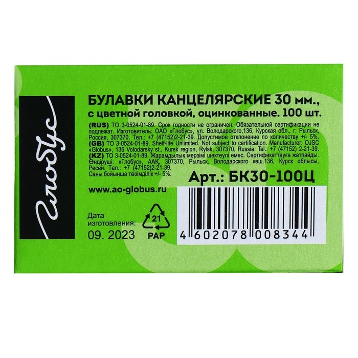 Булавки с цветной головкой GLOBUS, 100 шт., 30 мм Булавки с цветной головкой GLOBUS, 100 шт., 30 мм