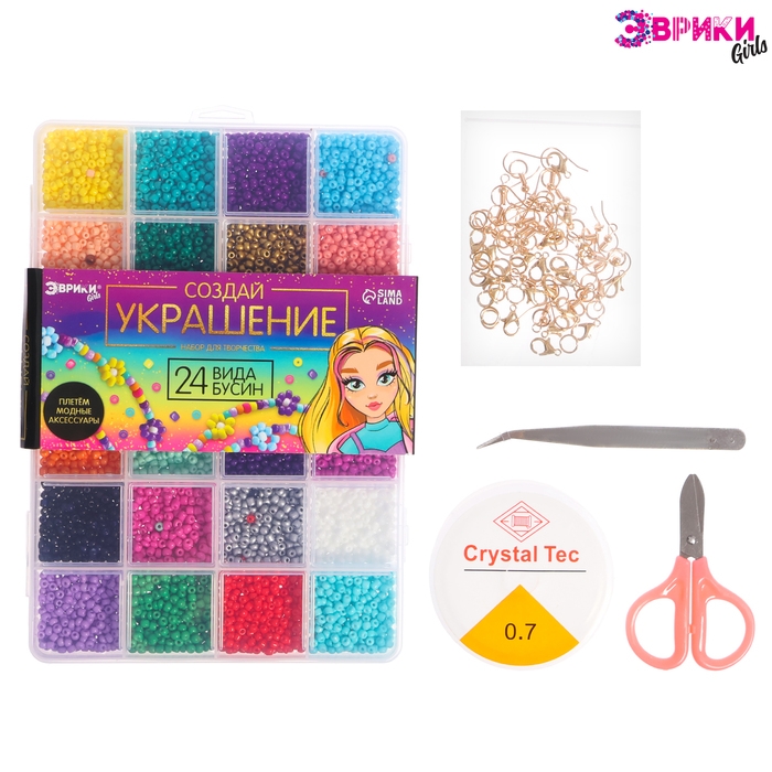 Набор для творчества «Создай своё украшение», бисер, 24 вида Набор для творчества «Создай своё украшение», бисер, 24 вида