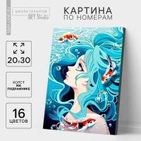 Картина по номерам на холсте с подрамником &laquo;Стихия воды&raquo;, 20х30 см