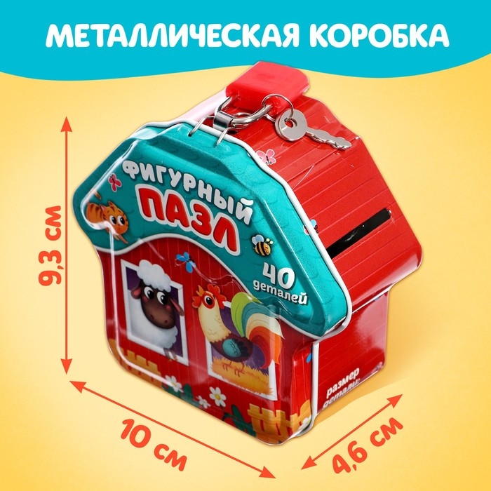 Фигурный пазл в металлической копилке с замочком «Животные нашей фермы», 40 деталей Фигурный пазл в металлической копилке с замочком «Животные нашей фермы», 40 деталей