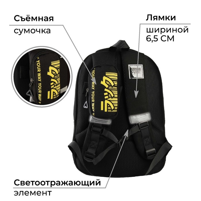 Рюкзак школьный, эргономичная спинка  &laquo;1 сентября: Your way&raquo; 39x32x14 см