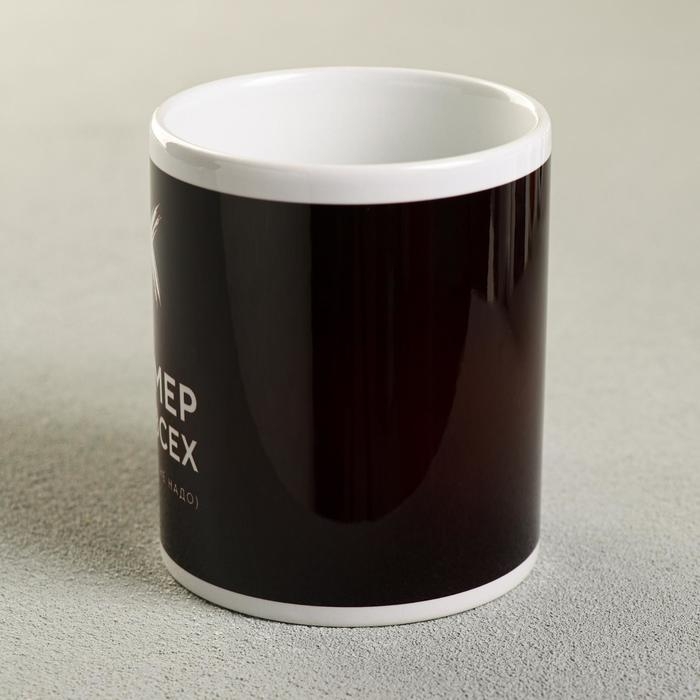 Кружка «Пример для всех», 300 мл Кружка «Пример для всех», 300 мл