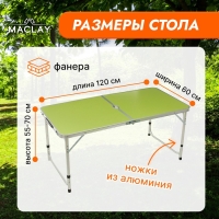 Набор туристической мебели Maclay: стол, 4 стула, цвет салатовый Набор туристической мебели Maclay: стол, 4 стула, цвет салатовый