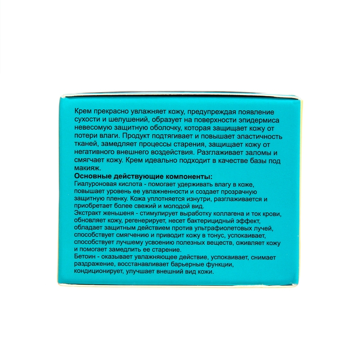Крем для лица Element с гиалуроновой кислотой, 50 мл Крем для лица Element с гиалуроновой кислотой, 50 мл