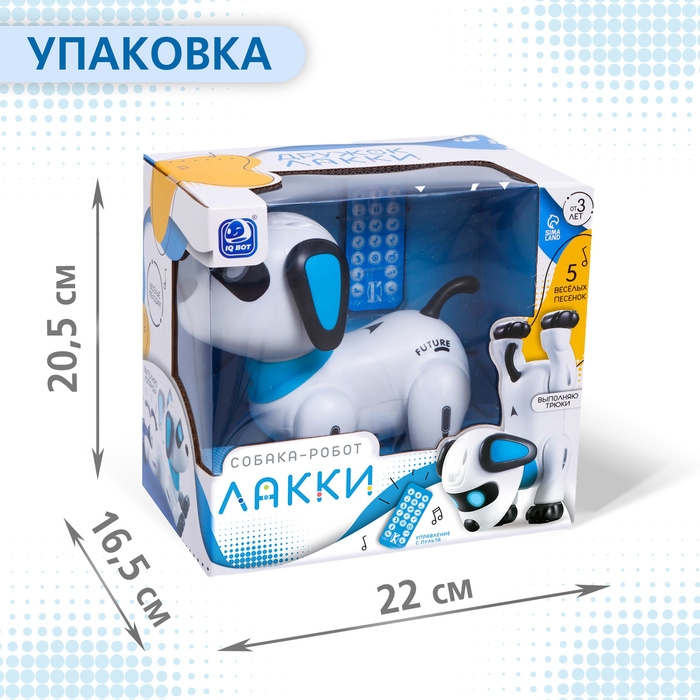 Робот собака &laquo;Лакки&raquo; IQ BOT, на пульте управления, интерактивный: световые и звуковые эффекты, на батарейках, на русском языке