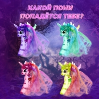 Игрушка-сюрприз &laquo;Сверкающий пони&raquo; со светом и татуировками, МИКС