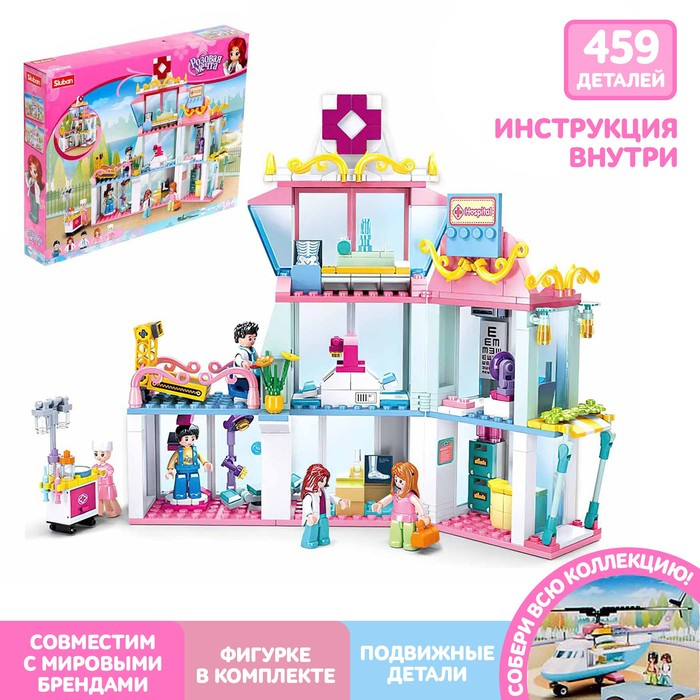 Конструктор Розовая мечта «Поликлиника», 459 деталей Конструктор Розовая мечта «Поликлиника», 459 деталей