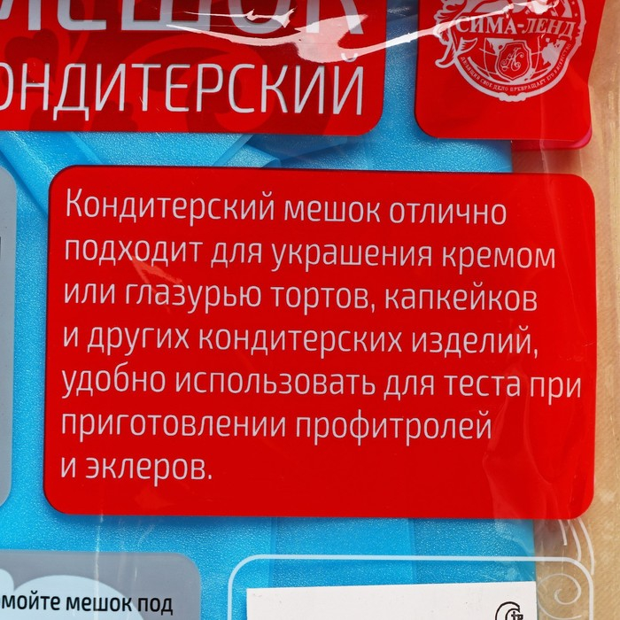 Кондитерский мешок Доляна «Синева», 70×39 см, цвет голубой Кондитерский мешок Доляна «Синева», 70×39 см, цвет голубой