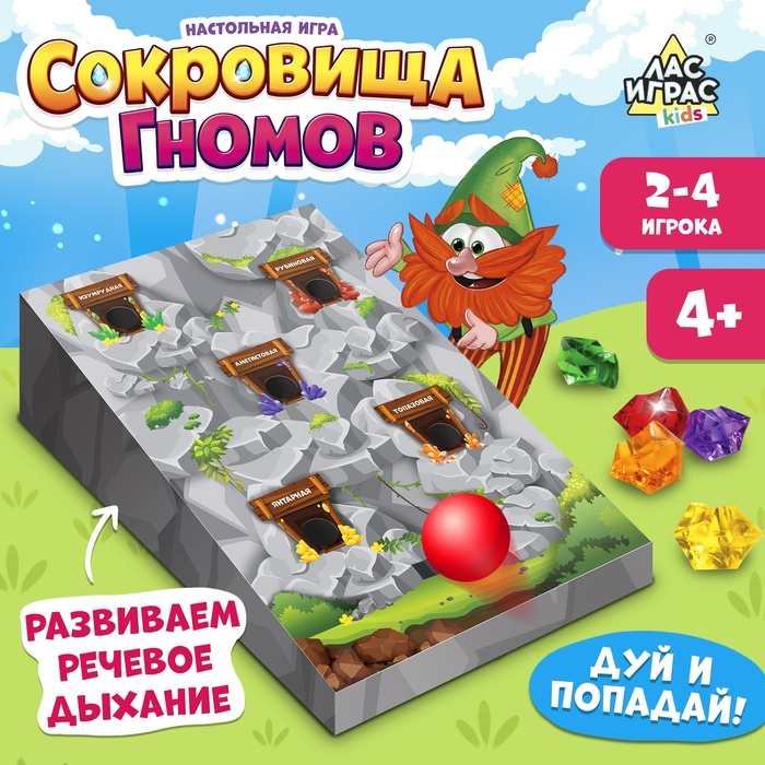 Настольная игра &laquo;Сокровища гномов&raquo;, 2-4 игрока, 4+