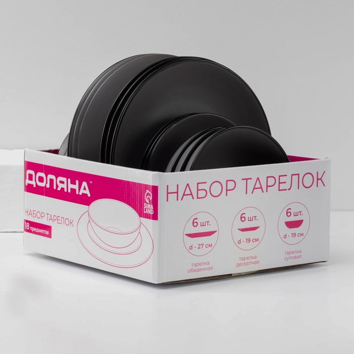 Набор тарелок кермических Доляна &laquo;Ваниль&raquo;, 18 предметов: 6 тарелок d=19 см, 6 тарелок d=27 см, 6 мисок d=19 см, цвет серый