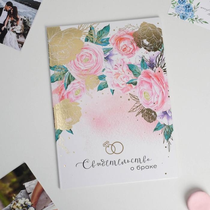 Папка для свидетельства о заключении брака &laquo;Розовые мечты&raquo;, А4.