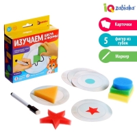 Набор с губками &laquo;Изучаем цвета и формы&raquo;, пиши стирай