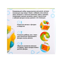 Развивающий набор &laquo;Умный домик&raquo;