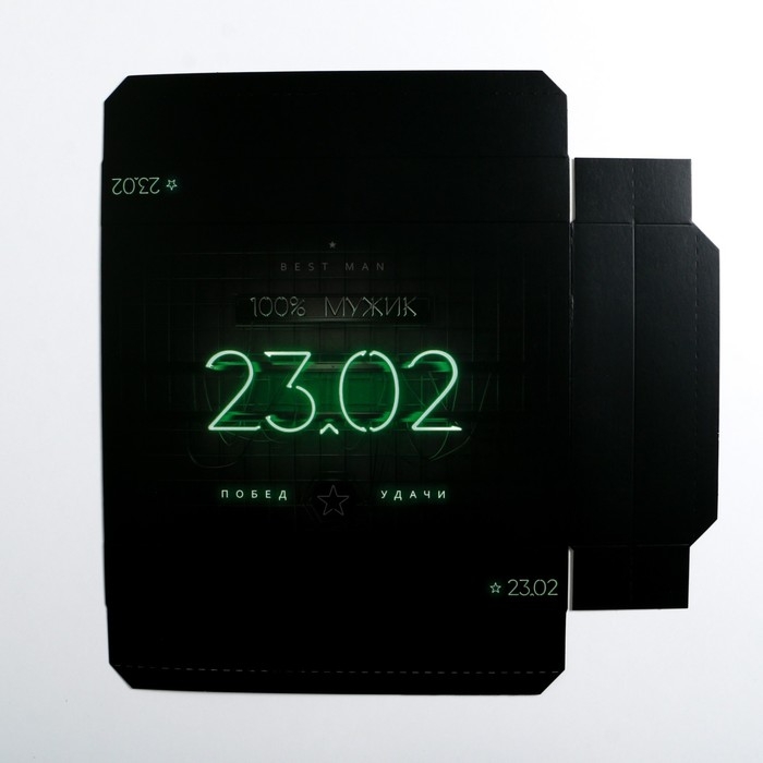 Коробка подарочная складная, упаковка, &laquo;23 февраля&raquo;, 30 х 20 х 9 см