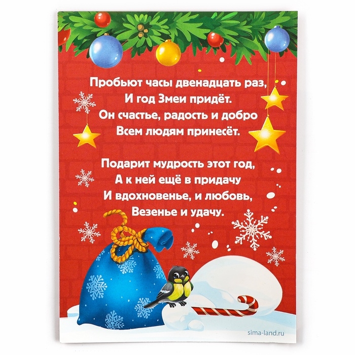 Алмазная мозаика на новый год с частичным заполнением для детей на открытке &laquo;Змея. Подарок мечты&raquo;, новогодний набор для творчества, символ года 2025