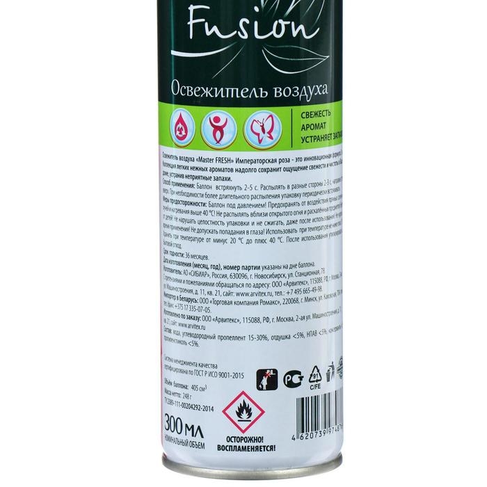 Освежитель Мастер Фреш &laquo;Императорская роза&raquo;, 300 мл