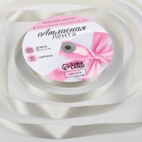 Лента атласная, 20 мм &times; 91 &plusmn; 1 м, цвет светло-серый №179