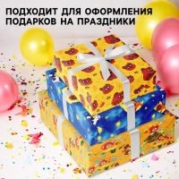 Набор упаковочной бумаги, 70 &times; 100 см, 3 листа, Винни Пух, Котёнок по имени Гав, Львёнок и