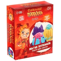 Набор для опытов &laquo;Сказочный патруль: Магия вулканов&raquo;, 9 предметов