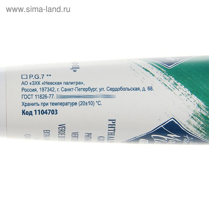 Краска масляная в тубе 46 мл, ЗХК "Мастер-класс", зелёная "ФЦ", 1104703