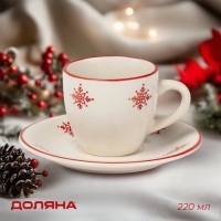 Чайная пара новогодняя Доляна &laquo;Легенда Севера&raquo;, чашка 220 мл, блюдце d=15,5см
