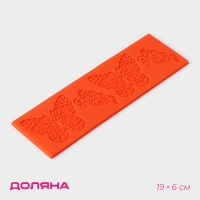 Коврик для айсинга Доляна &laquo;Бабочки&raquo;, силикон, 19&times;6 см, цвет оранжевый