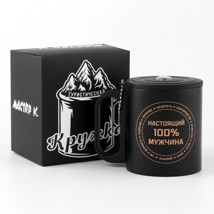 Термокружка, 180 мл, Туризм "Настоящему мужчине", сохраняет тепло 2 ч, компас