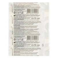 Лейкопластырь мозольный Салипод 2 х 10 см Лейкопластырь мозольный Салипод 2 х 10 см