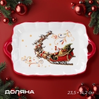 Тарелка новогодняя Доляна &laquo;Сани Деда Мороза&raquo;, 23&times;14 см, керамика, цвет белый