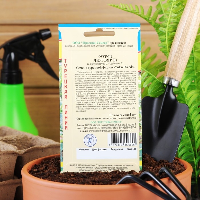Семена Огурец Семена Огурец "Лютояр" F1, 5 шт