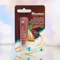 Бальзам для губ интенсивно увлажняющий Himalaya Herbals с маслом какао, 4.5 г Бальзам для губ интенсивно увлажняющий Himalaya Herbals с маслом какао, 4.5 г