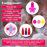 Набор косметики для девочки &laquo;Цветочек&raquo;
