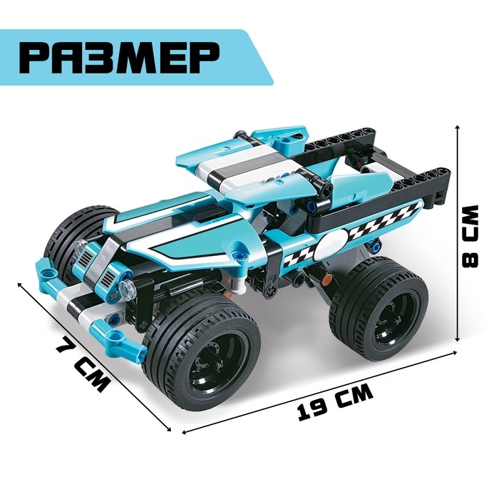 Конструктор внедорожник &laquo;Трюковый&raquo; UNICON Техно, инерционный, 142 деталей, 6+