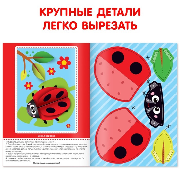 Аппликации объёмные &laquo;Ёжик&raquo;, 20 стр., формат А4