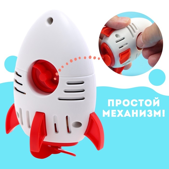Игрушка заводная «Ракета», водоплавающая Игрушка заводная «Ракета», водоплавающая
