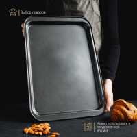 Противень Доляна «Жаклин. Прямоугольник», 42×29×2 см, антипригарное покрытие, цвет чёрный Противень Доляна «Жаклин. Прямоугольник», 42×29×2 см, антипригарное покрытие, цвет чёрный