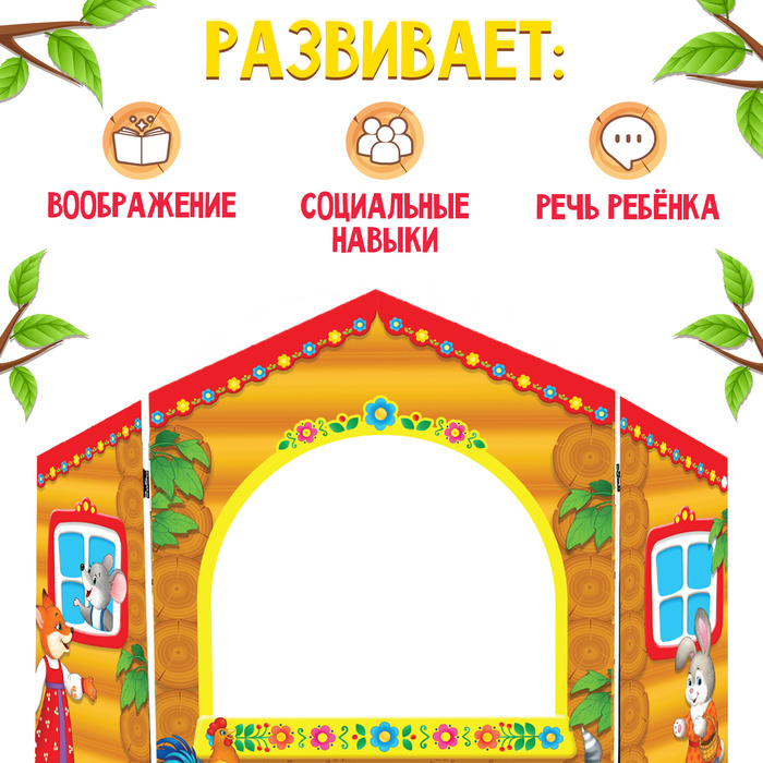 Ширма для кукольного театра. &laquo;Детский&raquo; настольный