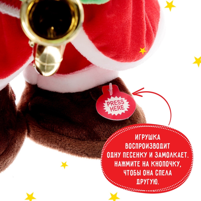 Интерактивная игрушка &laquo;С Новым годом&raquo;, звук, танцует, олень