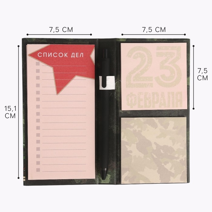 Блок бумаг для записей, стикеры, ручка &laquo;23 Февраля. Тому кто держит удар&raquo;