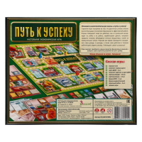 Настольная игра &laquo;Путь к успеху&raquo;