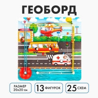 Настольная игра. Геоборд с доп. элементами &laquo;Машинки&raquo; 20х20 см