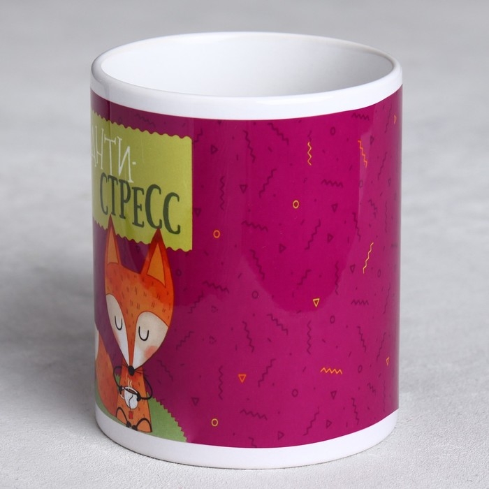 Кружка «Антистресс», 300 мл Кружка «Антистресс», 300 мл