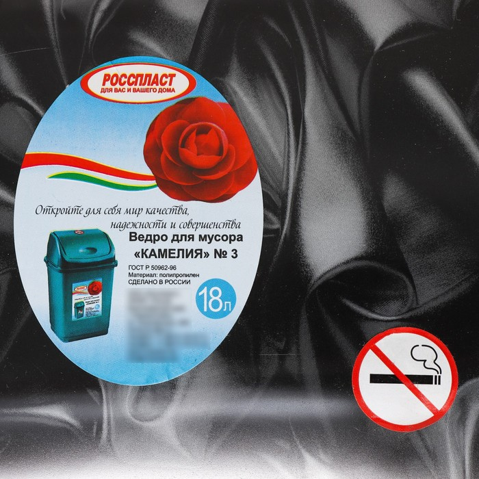 Ведро для мусора &laquo;Атлас&raquo;, 18 л, цвет чёрный