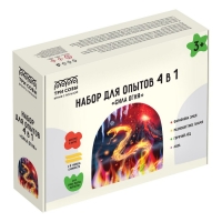 Набор для опытов 4 в 1 «Сила огня» Набор для опытов 4 в 1 «Сила огня»